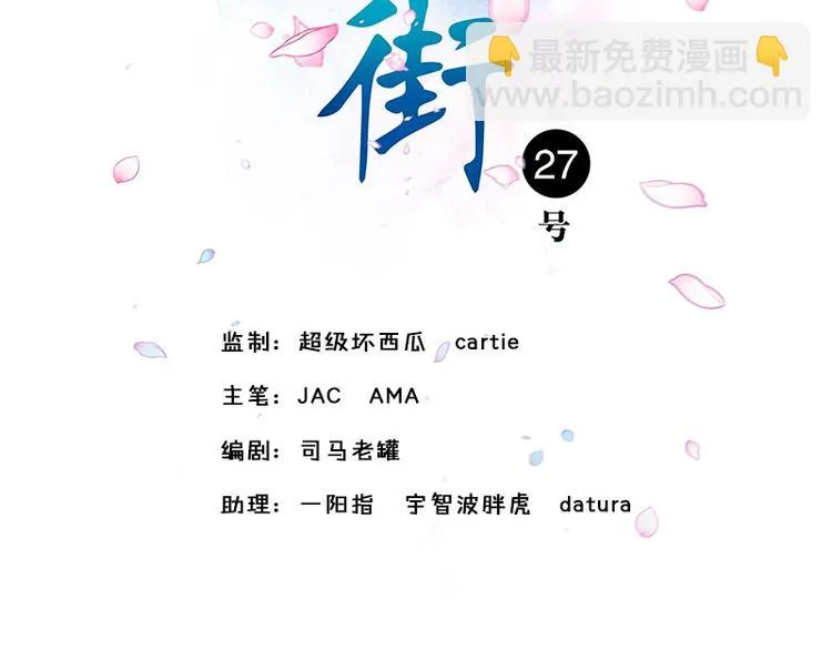 第10话 追与逃 第2页
