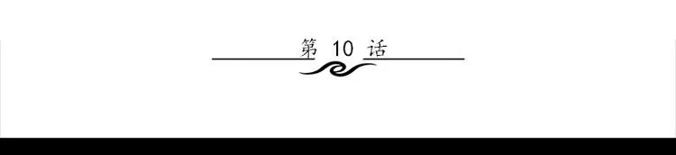 第10话 追与逃 第3页