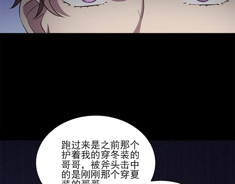 第10话 追与逃 第5页