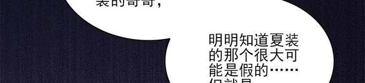 第10话 追与逃 第6页