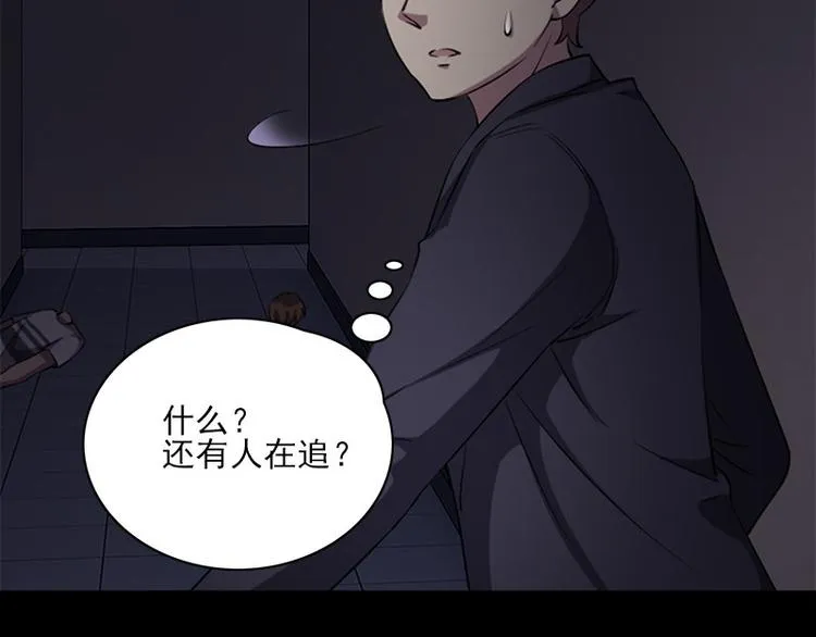 第10话 追与逃 第11页