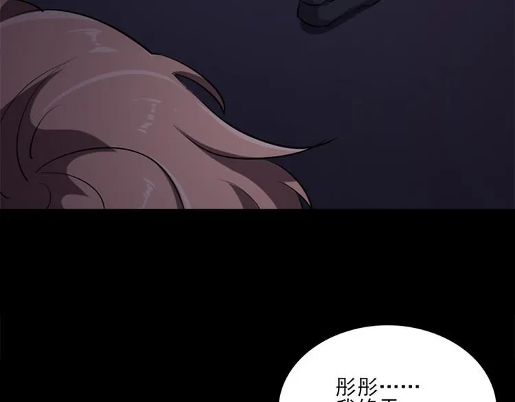 第10话 追与逃 第20页