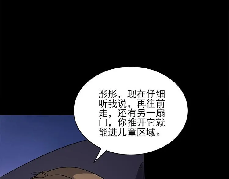 第10话 追与逃 第77页