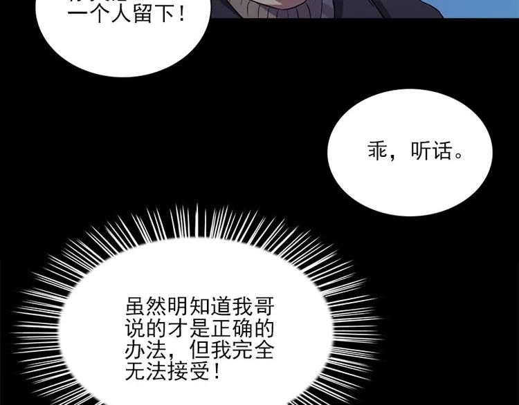第10话 追与逃 第82页