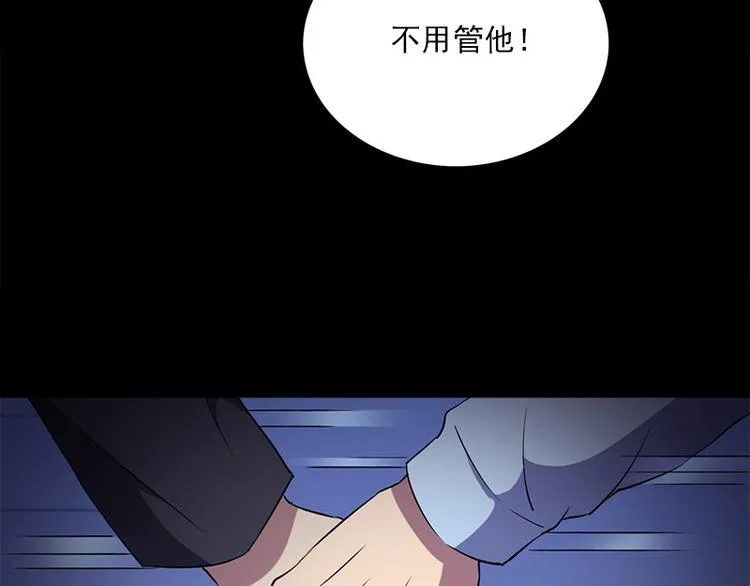 第11话 小孩子的手 第7页