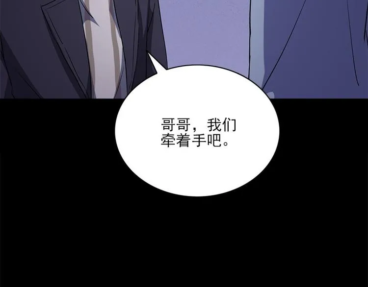 第11话 小孩子的手 第32页