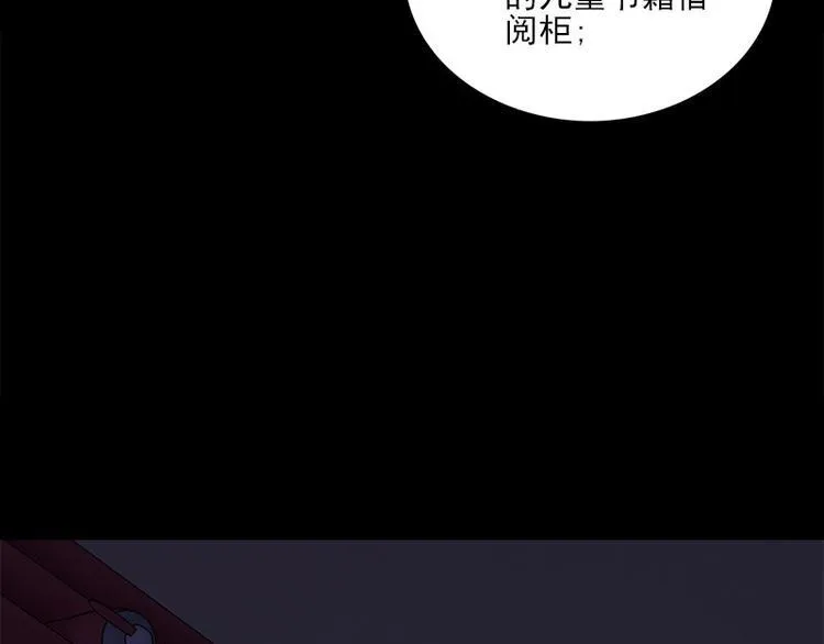 第11话 小孩子的手 第55页