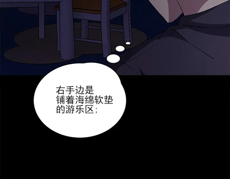 第11话 小孩子的手 第58页