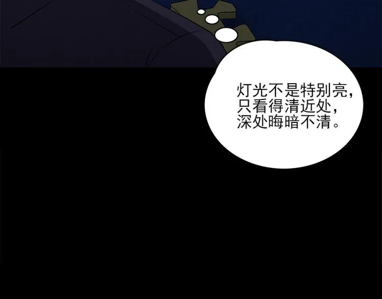 第11话 小孩子的手 第62页