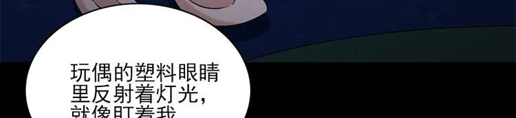 第11话 小孩子的手 第66页