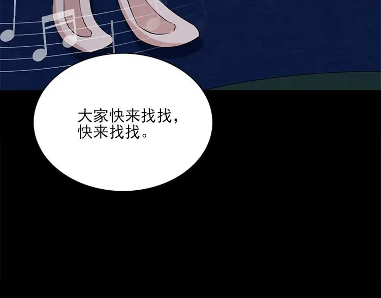 第11话 小孩子的手 第74页