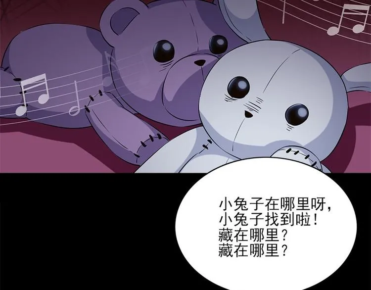 第11话 小孩子的手 第76页