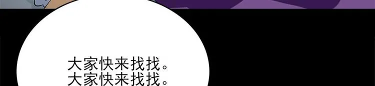 第11话 小孩子的手 第78页