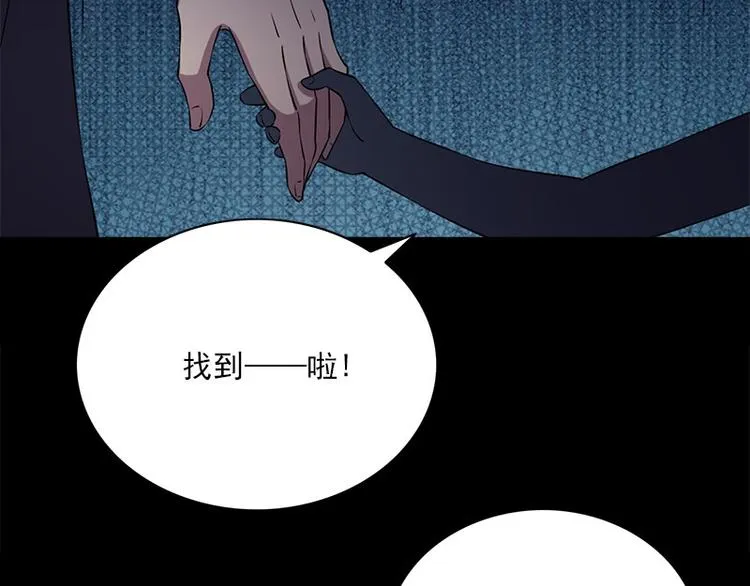 第11话 小孩子的手 第82页