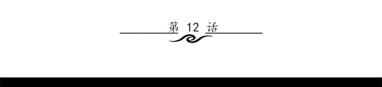 第12话 会动的玩偶 第3页