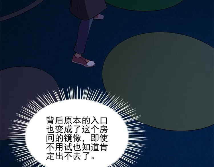 第12话 会动的玩偶 第14页