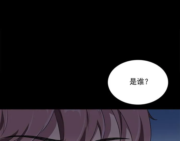第12话 会动的玩偶 第16页