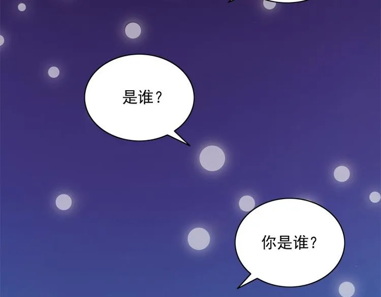 第12话 会动的玩偶 第20页