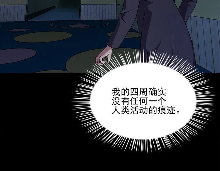 第12话 会动的玩偶 第29页