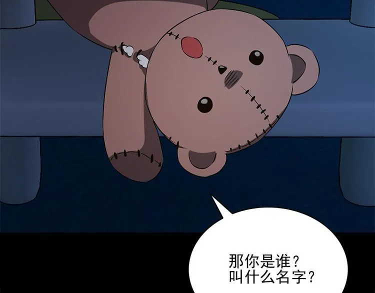 第12话 会动的玩偶 第59页