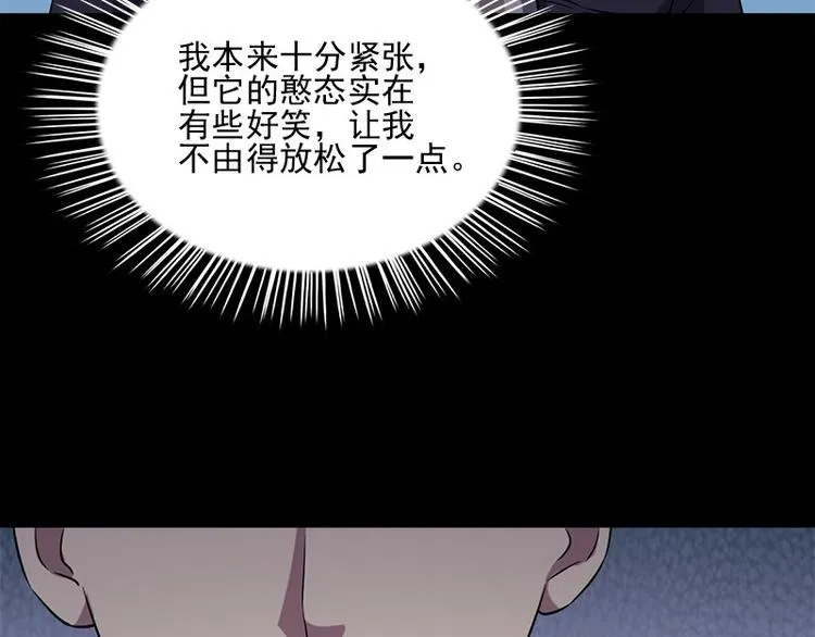 第12话 会动的玩偶 第67页