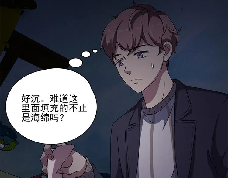 第12话 会动的玩偶 第86页