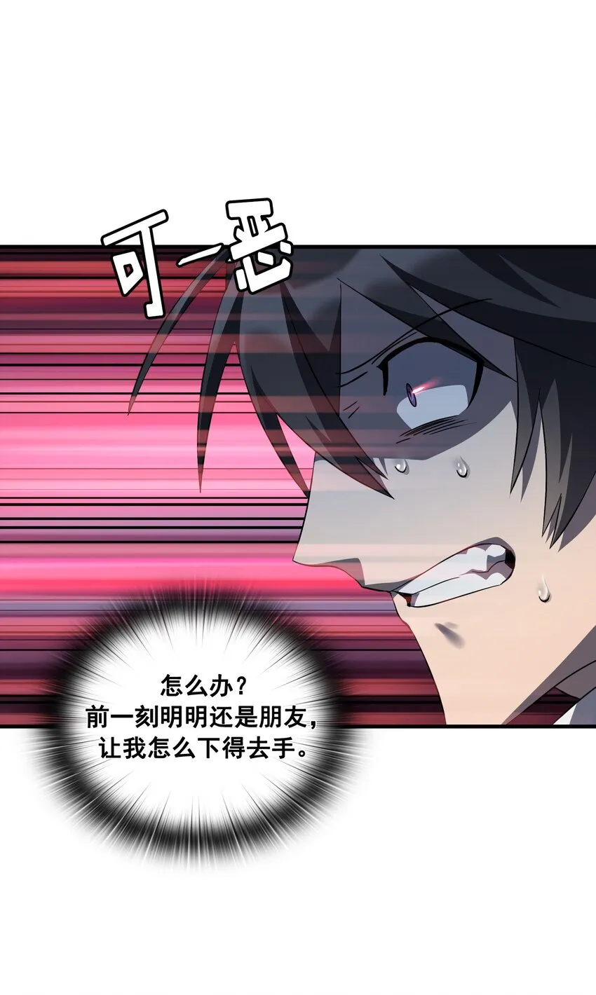 第05话 05 第18页