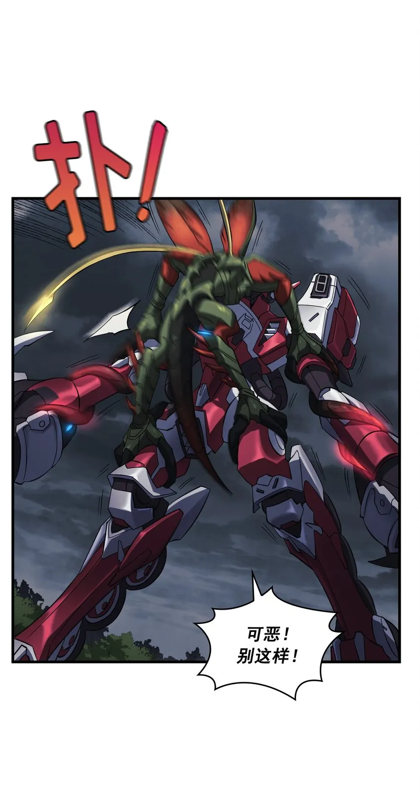 第05话 05 第23页
