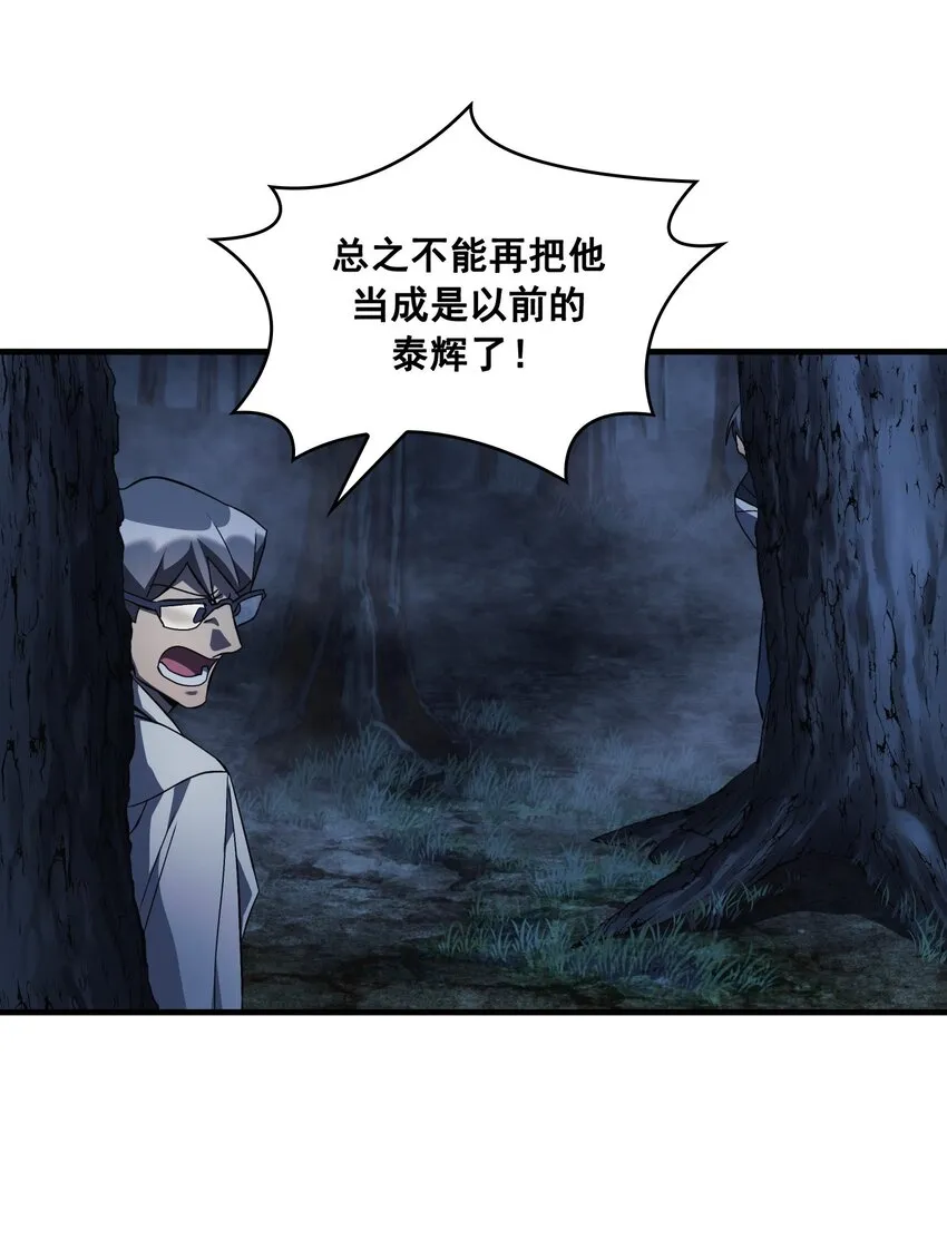 第05话 05 第49页