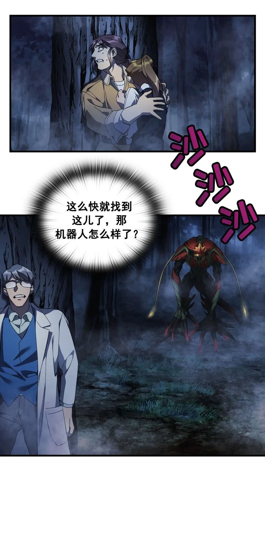 第05话 05 第54页