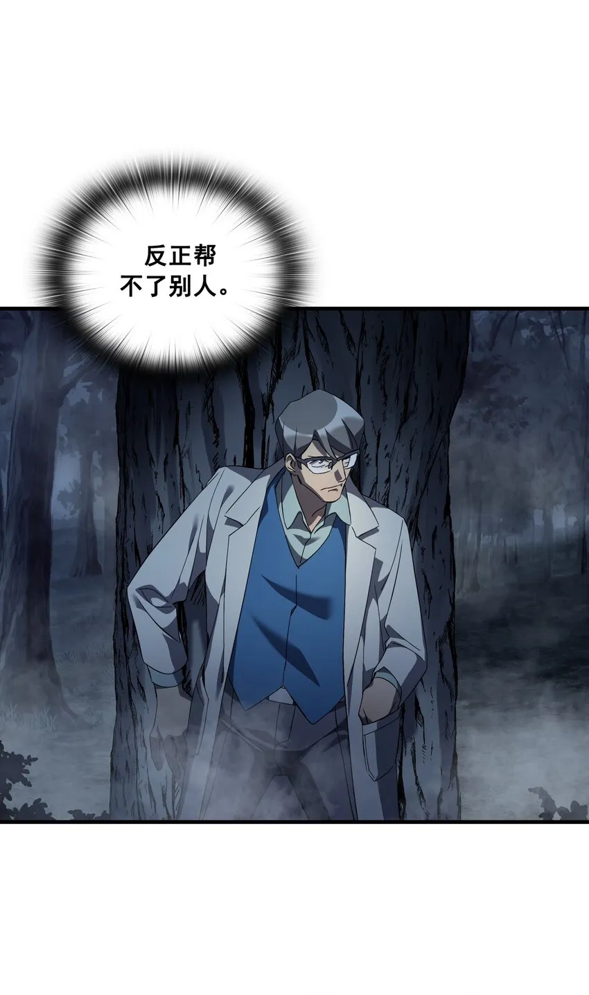 第05话 05 第59页