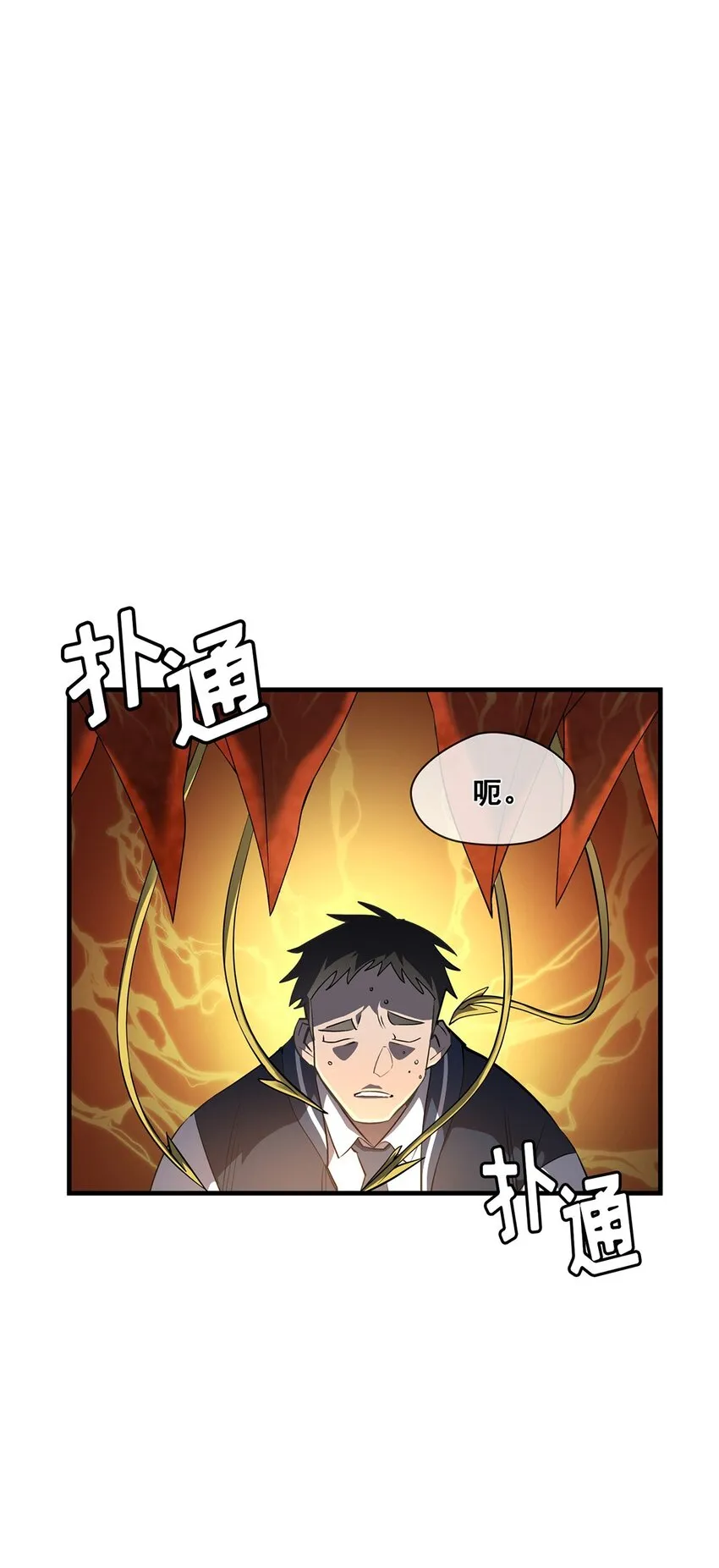 第04话 04 第3页
