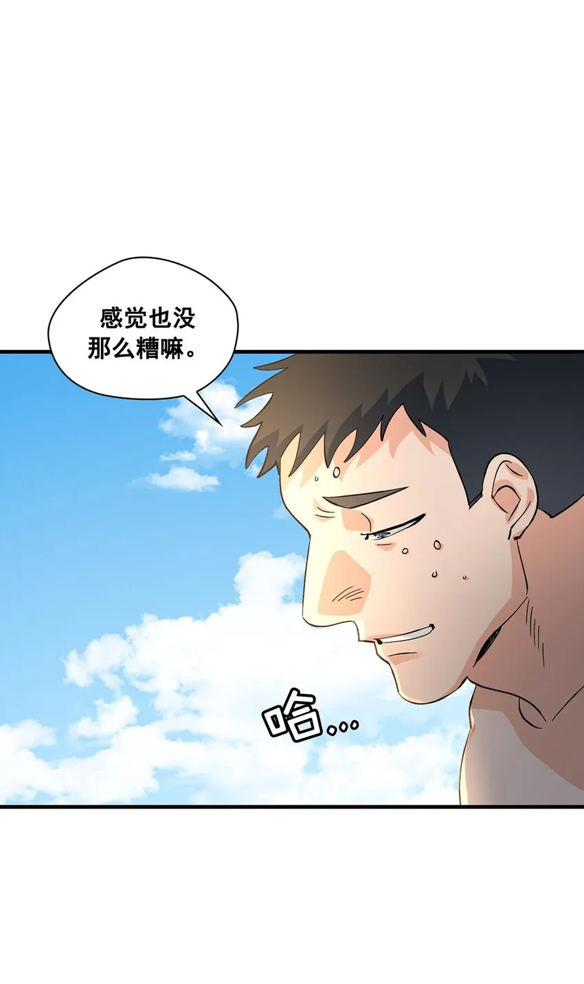 第04话 04 第11页