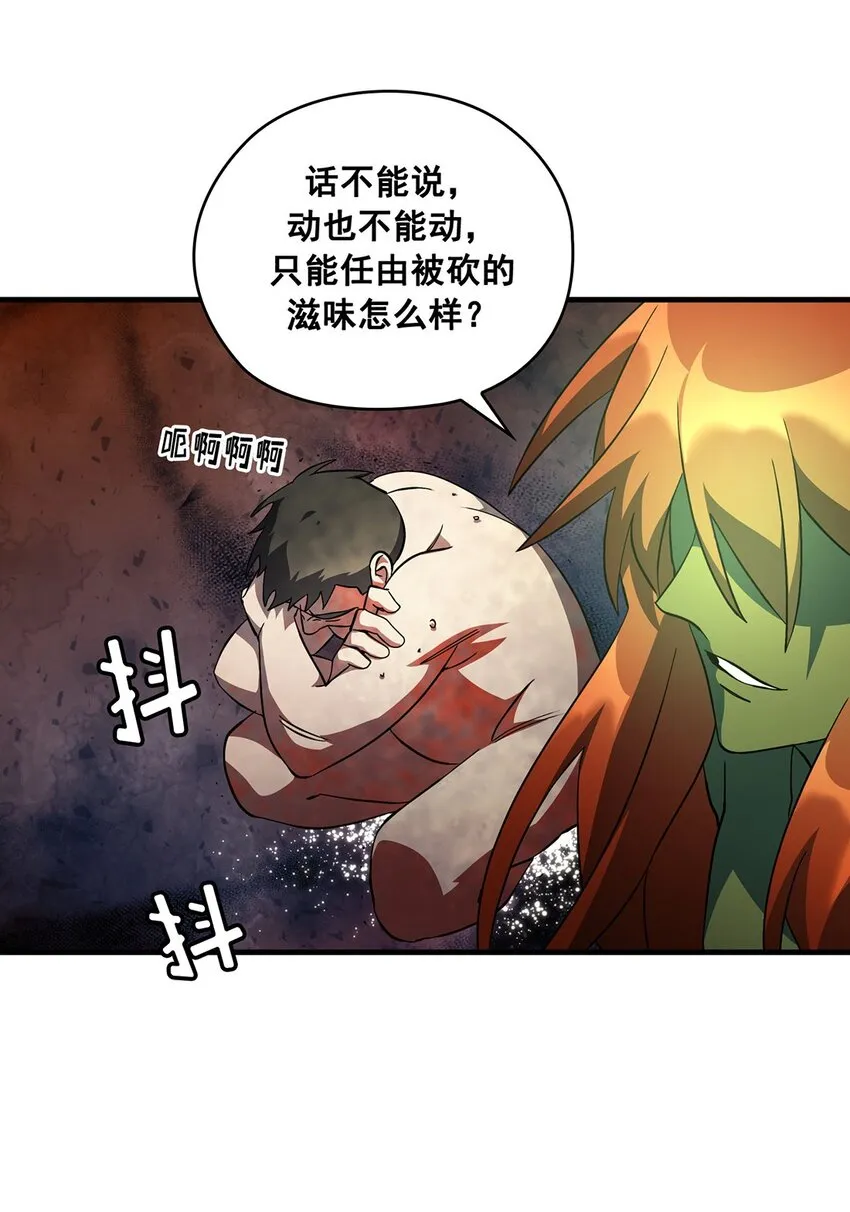 第04话 04 第24页