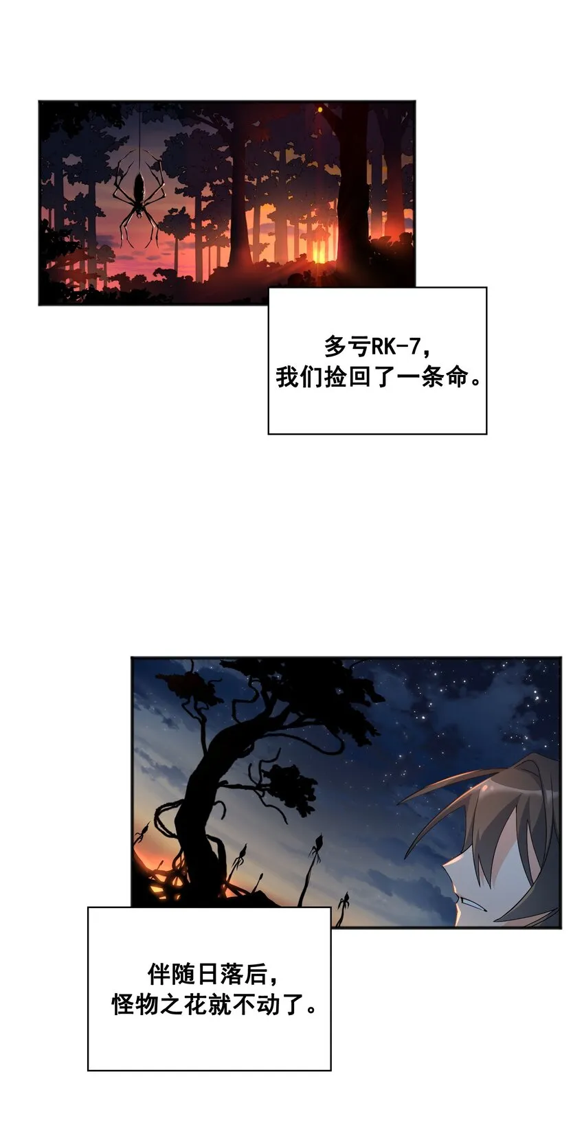 第03话 03 第4页