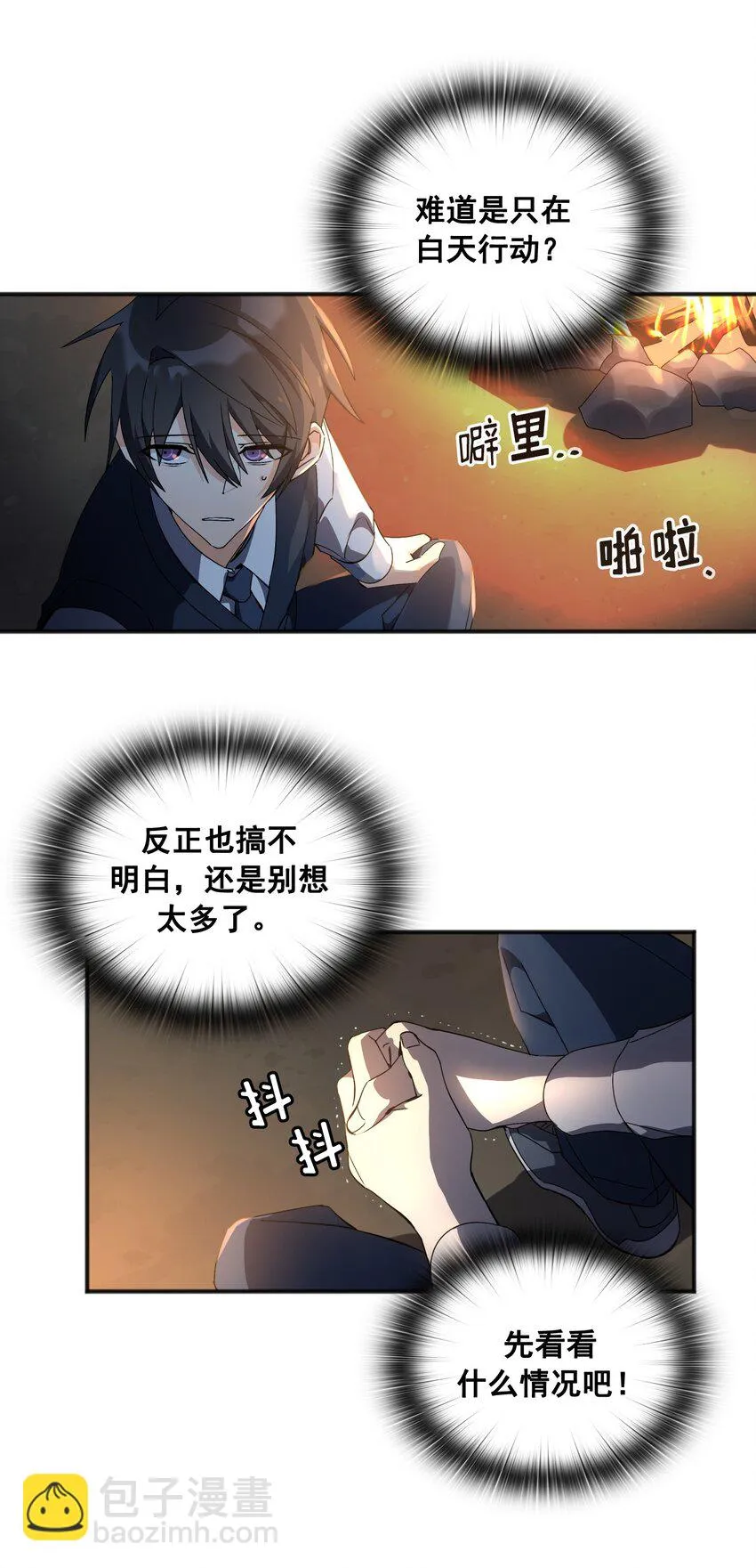 第03话 03 第5页