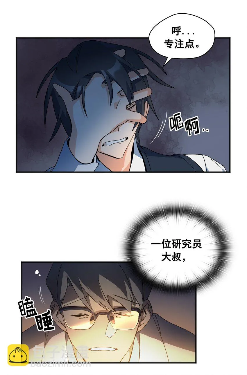 第03话 03 第8页