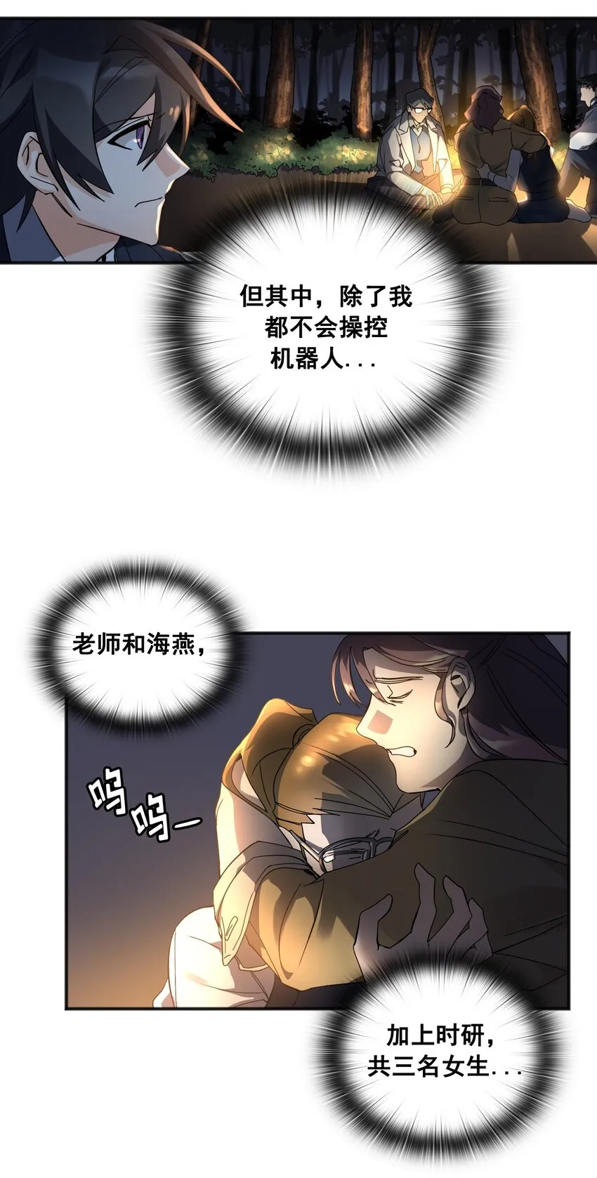 第03话 03 第10页