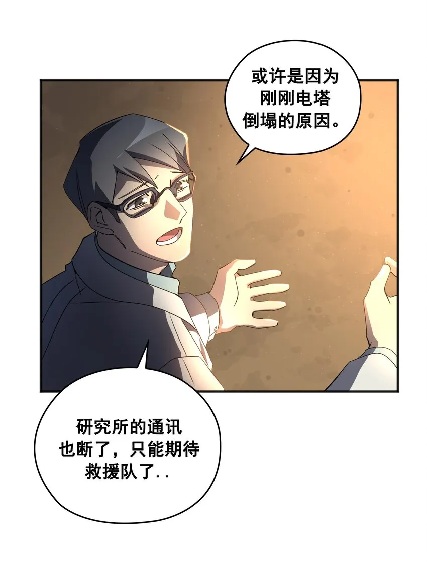 第03话 03 第16页