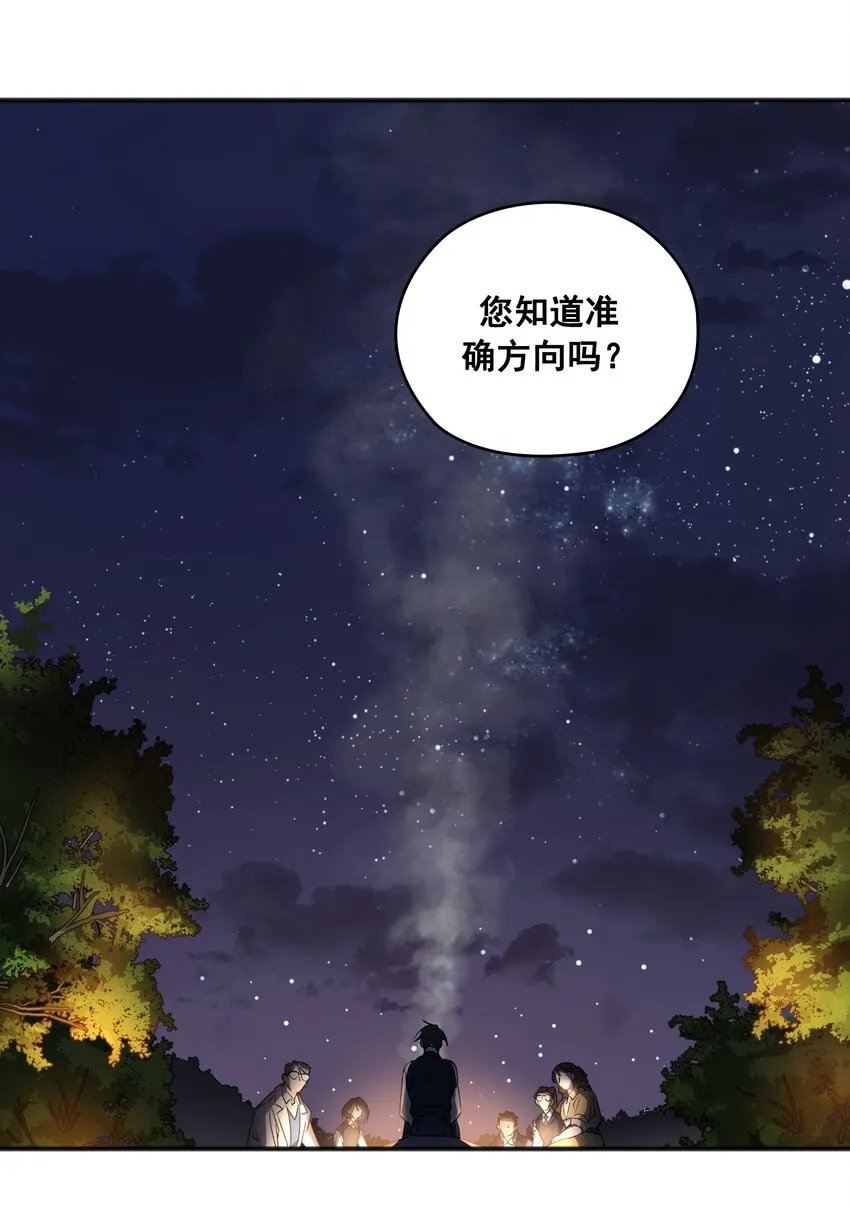 第03话 03 第20页