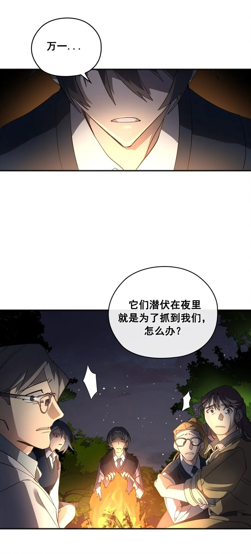 第03话 03 第21页