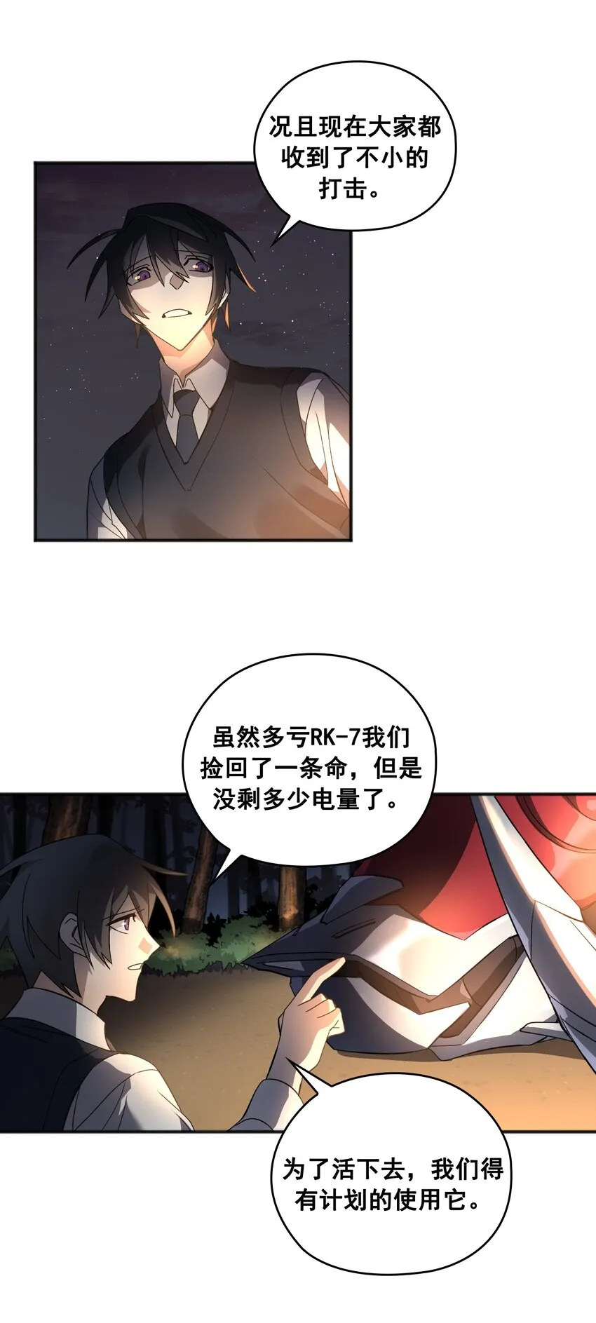 第03话 03 第22页