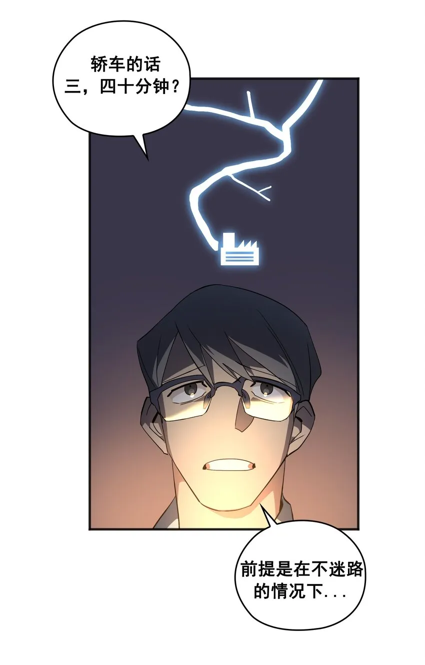 第03话 03 第25页