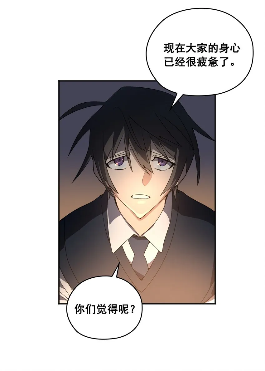 第03话 03 第27页