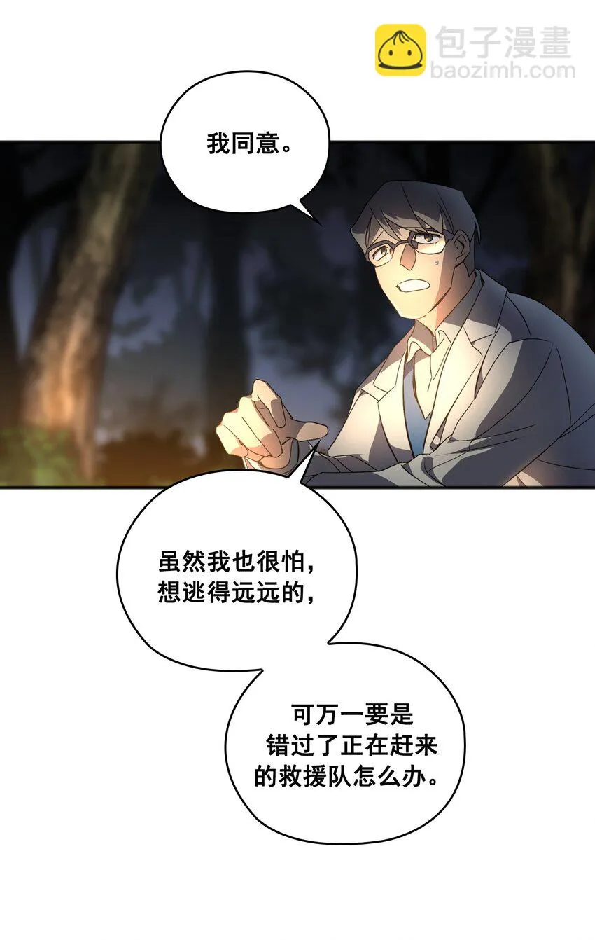 第03话 03 第28页