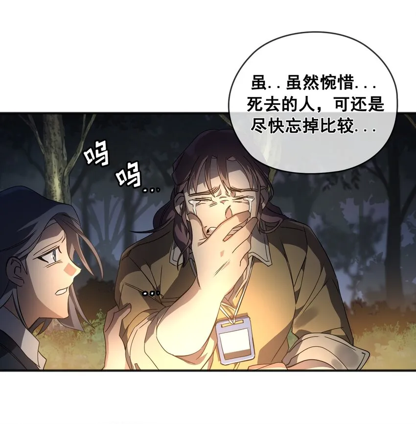 第03话 03 第29页