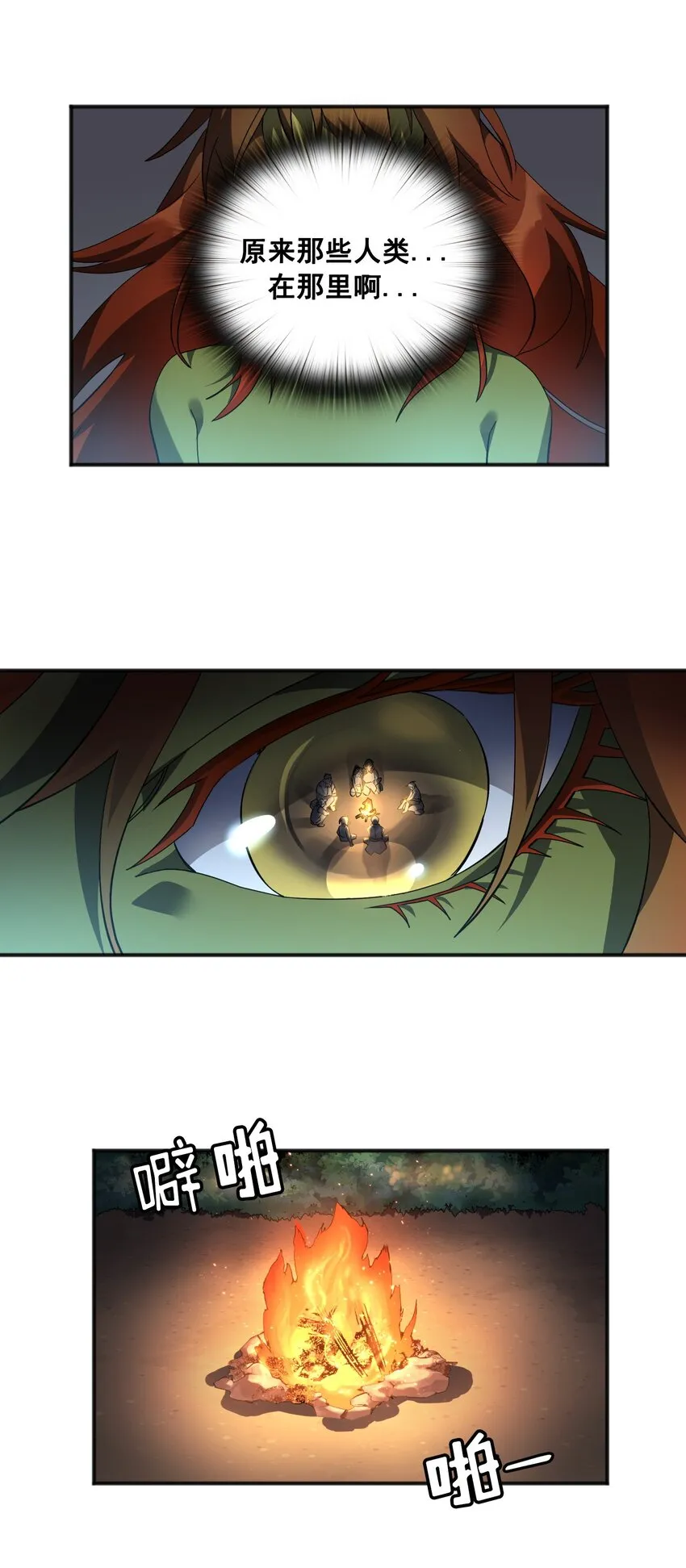 第03话 03 第32页