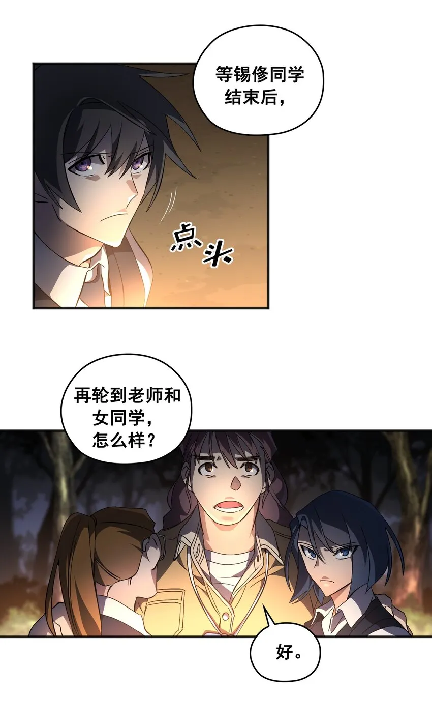 第03话 03 第34页