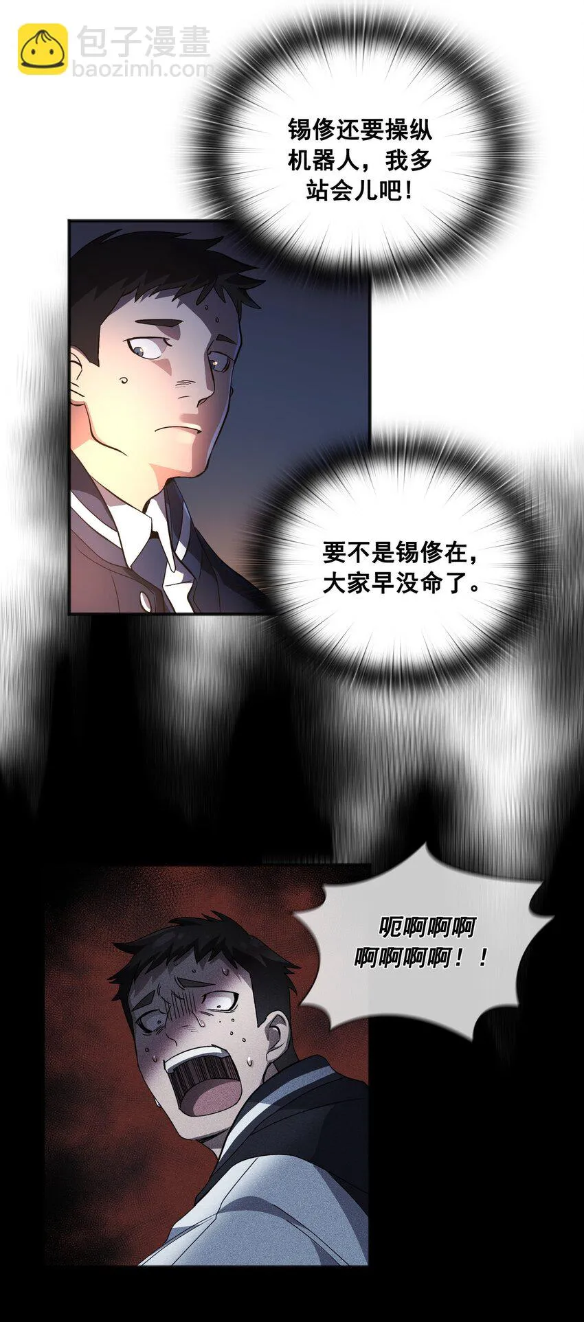 第03话 03 第40页