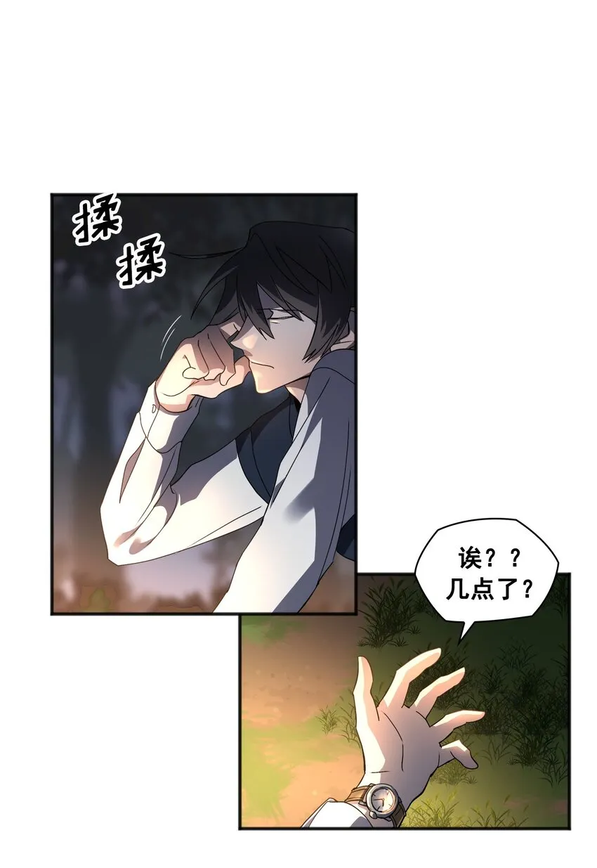 第03话 03 第52页